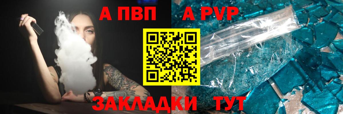 Alpha-PVP СК КРИС  Alpha-PVP СК КРИС  Полевской  Вход с VPN 