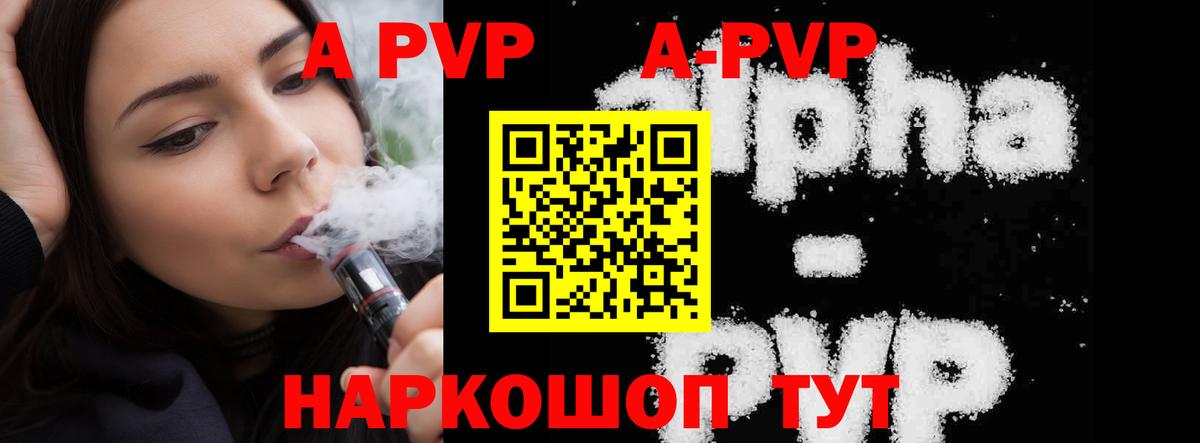 Alpha PVP Соль Полевской