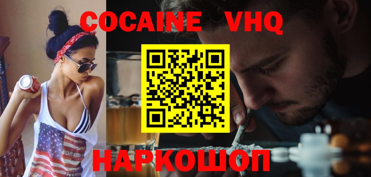 COCAIN  Cocaine Колумбийский  Полевской  Вход с VPN  дарнет шоп  Кокаин Колумбийский 