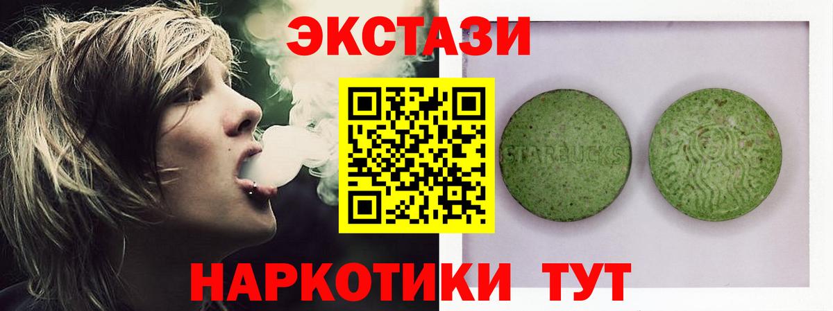 ЭКСТАЗИ круглые  Вход с VPN  Экстази  Полевской 