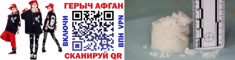 хочу наркоту Полевской ГЕРОИН афганец
