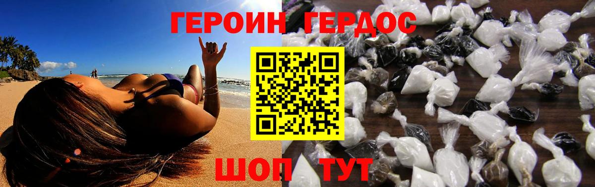Полевской  ГЕРОИН гречка  Вход с VPN 