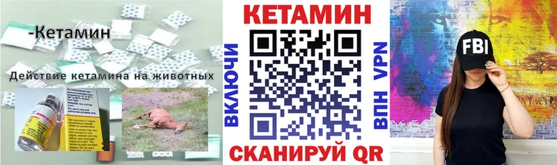 Кетамин ketamine  Полевской 