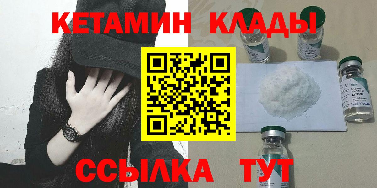 Кетамин VHQ Полевской