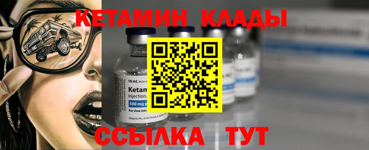 Полевской  Кетамин VHQ  КЕТАМИН VHQ  Вход с VPN 