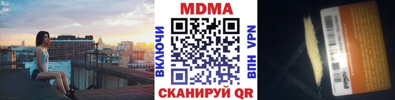 купить наркотик  Полевской  МДМА crystal 
