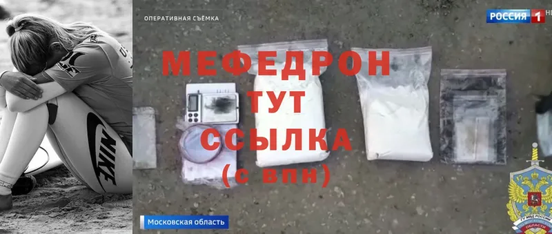 ОМГ ОМГ онион  Полевской  Меф mephedrone 