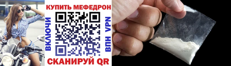 Мефедрон кристаллы Полевской