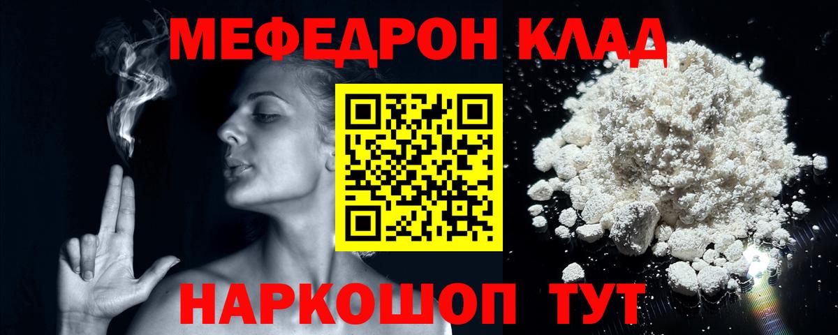 Мефедрон мука Полевской