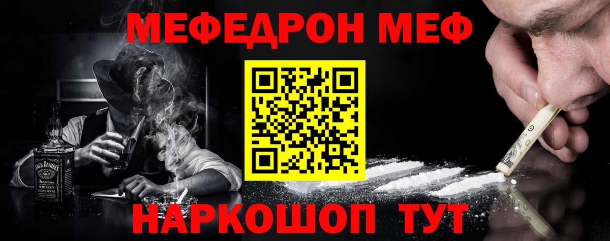 Полевской  Меф мяу мяу  Вход с VPN  Мефедрон  Меф mephedrone 