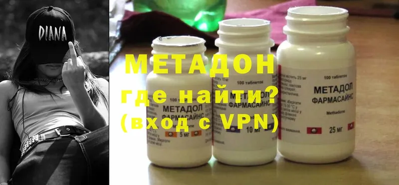 МЕТАДОН methadone  как найти закладки  Полевской 