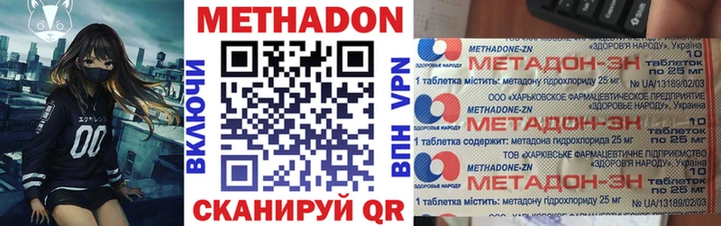 Метадон methadone  цена   Полевской 