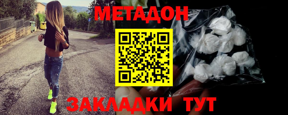 Полевской  МЕТАДОН кристалл  кракен зеркало  Вход с VPN 