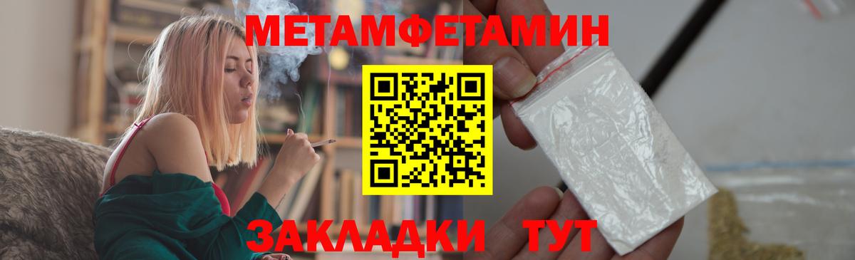 Метамфетамин Methamphetamine  Метамфетамин Methamphetamine  Полевской  Метамфетамин  Вход с VPN 