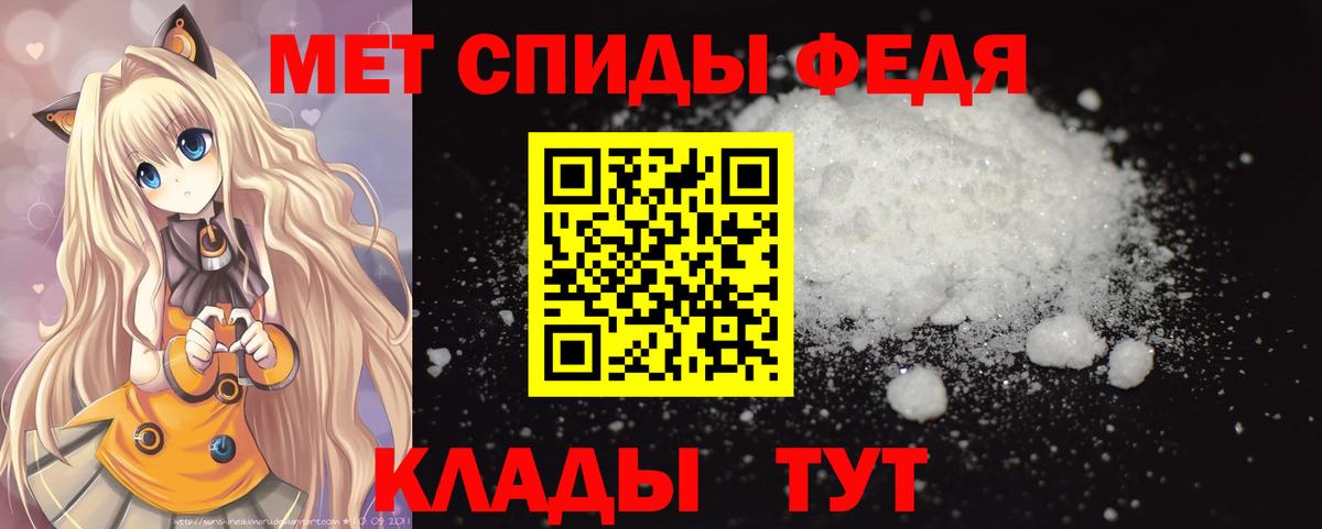 МЕТАМФЕТАМИН мет Полевской