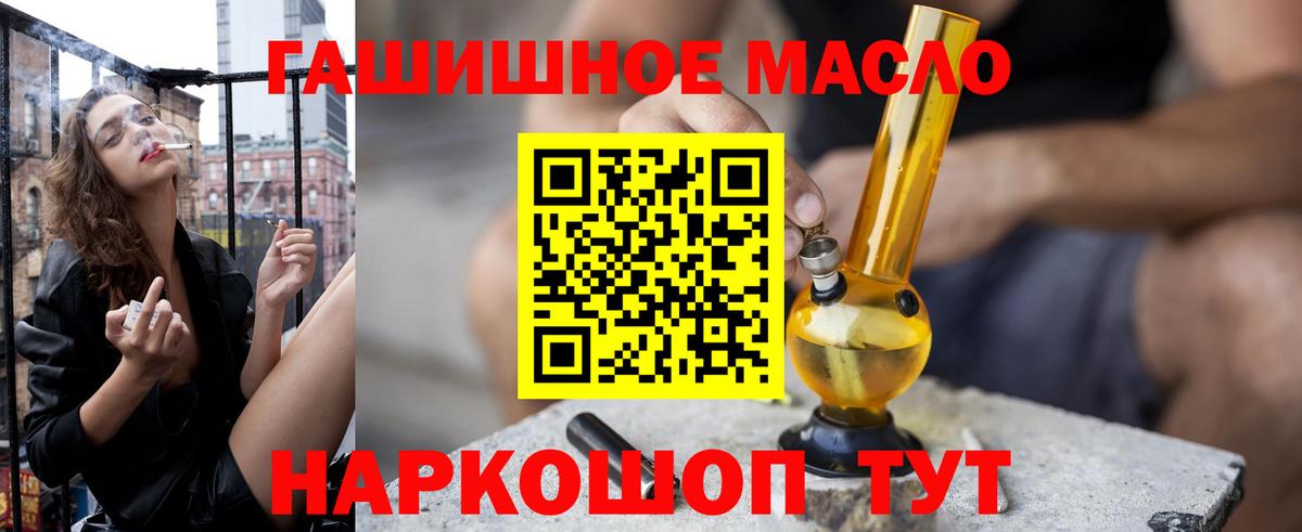 Дистиллят ТГК THC oil Полевской