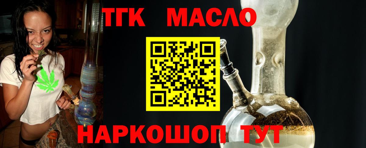 Дистиллят ТГК концентрат  Вход с VPN  Полевской 