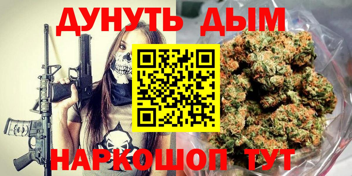 Бошки марихуана планчик Полевской